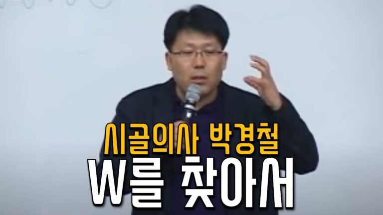 시골의사 박경철, 아주대 강의 (2008년) 1부.